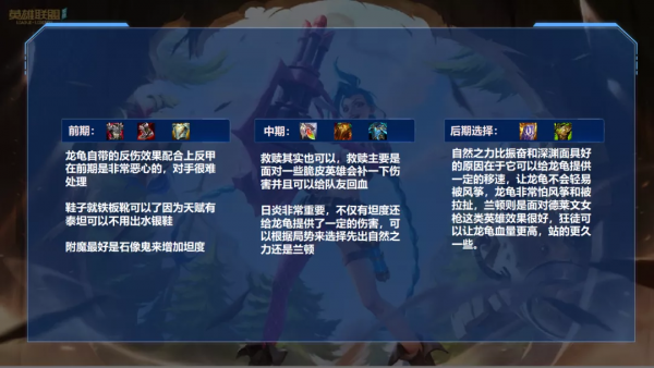 英雄聯盟手遊最堅硬的英雄，AD看了不敢再搖頭