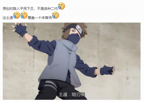 博人傳223集:竹取蜂起的實力引熱議,網友:已超越當年的我愛羅 博人傳223集:竹取蜂起的實力引熱議,網友:已超越當年的我愛羅