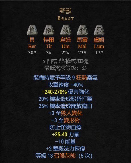 暗黑2重製版:淺談那些帶光環的裝備 暗黑2重製版:淺談那些帶光環的裝備