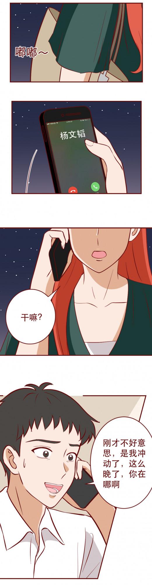 被有錢人拋棄後，她懷上了粉絲的孩子，一部揭露人性的漫畫