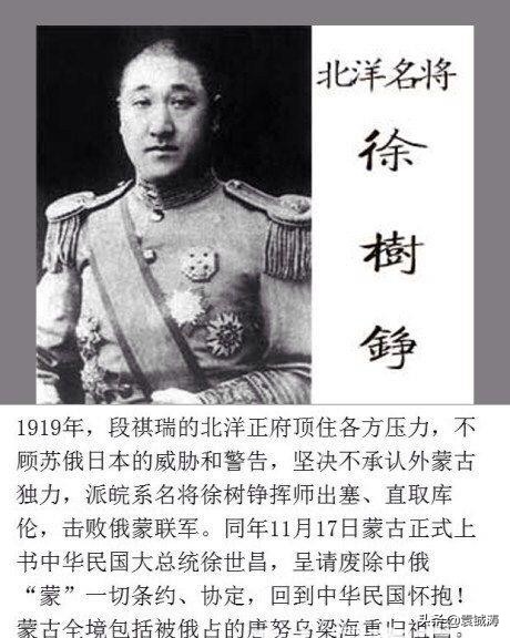 外蒙古獨立的策劃者:自封親王,屠殺4000北洋駐軍後宣佈獨立建國 外蒙古獨立的策劃者:自封親王,屠殺4000北洋駐軍後宣佈獨立建國