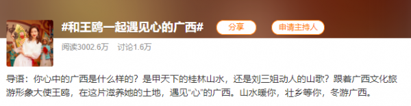 這個冬天，和王鷗一起，遇見“心”的廣西