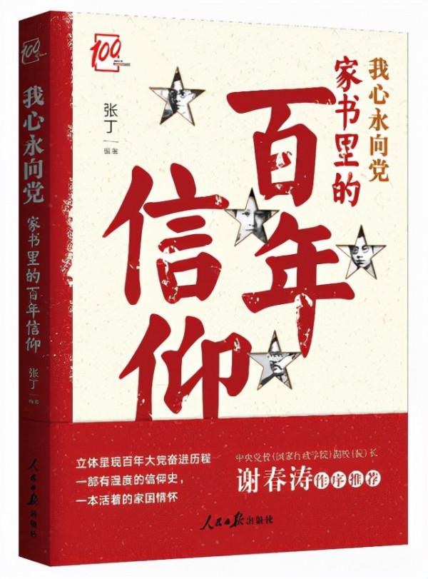 任弼時：現今社會存亡生死亦全賴我輩青年將來造成大福家世界