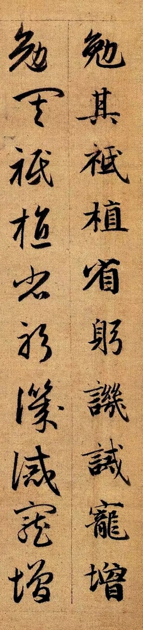 趙孟頫《真草千字文》高畫質版 趙孟頫《真草千字文》高畫質版
