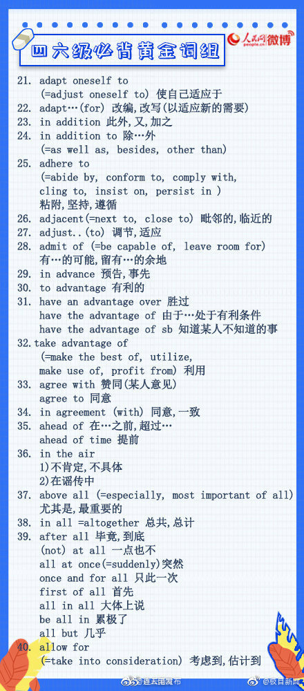 轉需!四六級高頻詞彙清單 轉需!四六級高頻詞彙清單