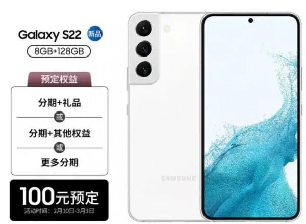 京東上架三星s22系列手機+換新100%服務