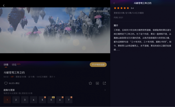 超838.5億播放,我們有多愛看動漫? 超838.5億播放,我們有多愛看動漫?