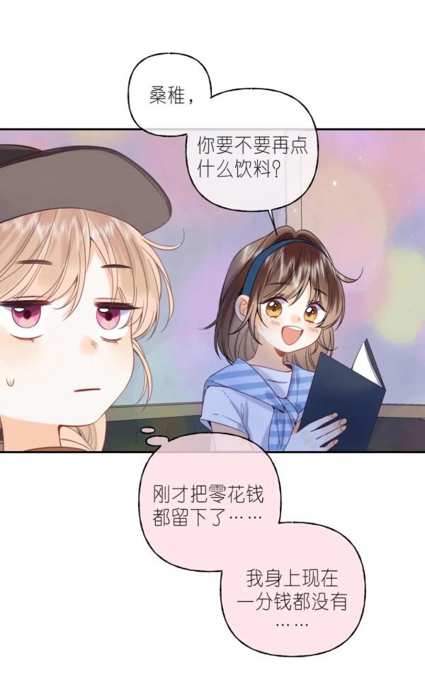 小清新治癒漫畫《偷偷藏不住》留著買糖吃