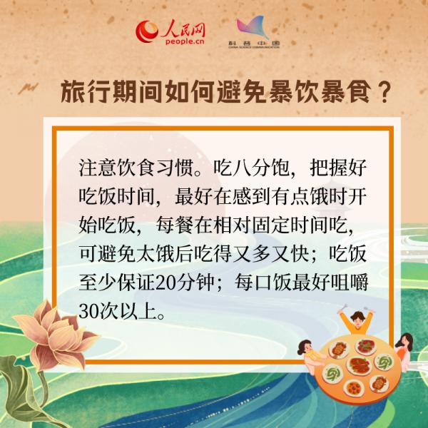 每逢假期胖三斤？試試這麼吃……