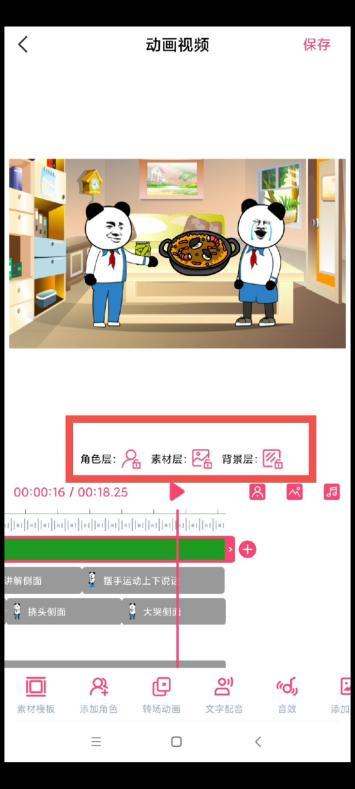 動畫影片教程2，好玩的沙雕熊貓頭影片怎麼做？