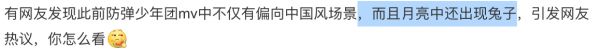 金鐘仁新歌MV引爭議,中國結竟成東洋風?韓國愛豆成中國男團? 金鐘仁新歌MV引爭議,中國結竟成東洋風?韓國愛豆成中國男團?