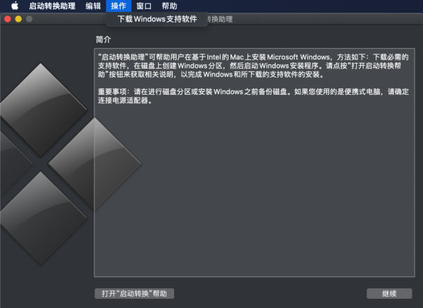 丐版Mac不用愁,保姆級教程製作外接WinToGo大容量硬碟 丐版Mac不用愁,保姆級教程製作外接WinToGo大容量硬碟