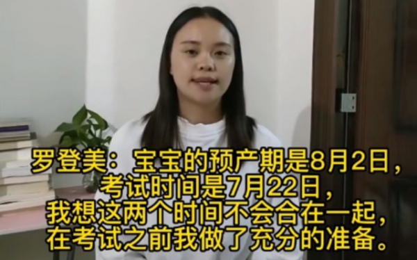 90後“超人媽媽”剛出產房就進了考場：女子本弱，為母則剛