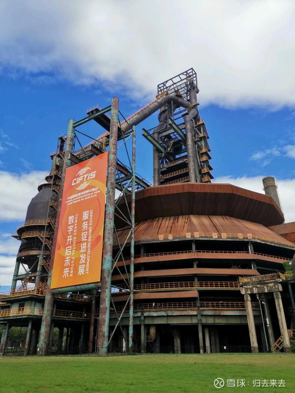 務貿會在新首鋼工業遺址公園（照片）