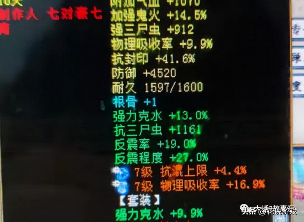 大話西遊2:幸運玩家洗出最強二階仙器!高躲閃也能賣幾千元? 大話西遊2:幸運玩家洗出最強二階仙器!高躲閃也能賣幾千元?