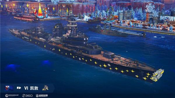 新年慶典贏稀有收藏！《戰艦世界》超級戰艦激戰7V7排位賽