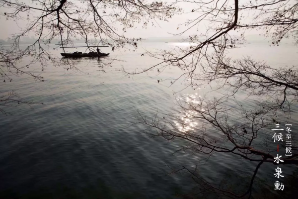 冬至——陰極之至，陽氣始生，日南至，日短之至，日影長之至