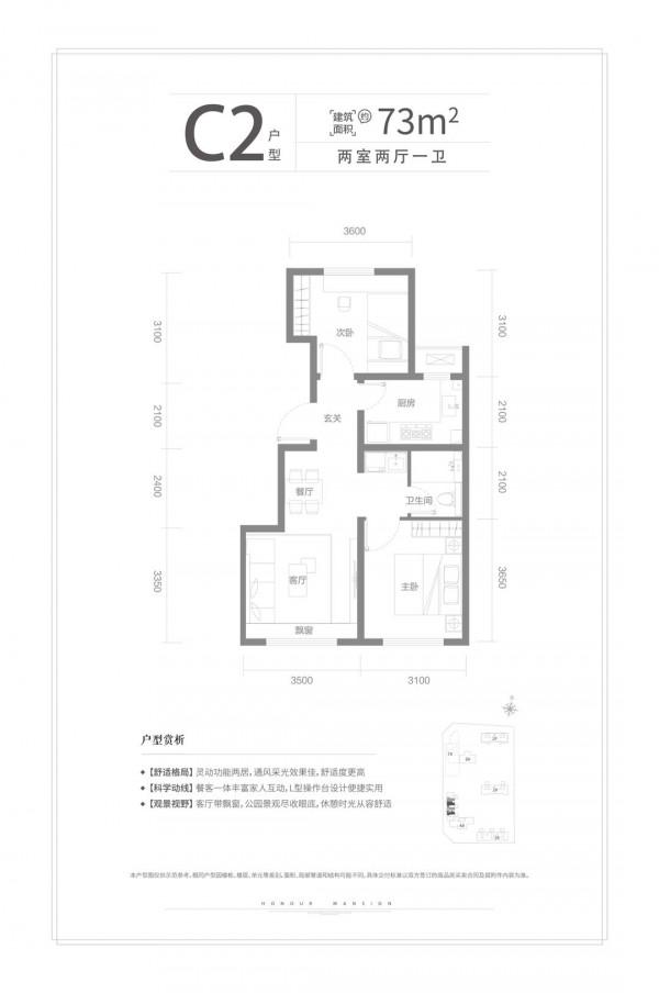 中冶德賢御府 朝陽區東壩 第四使館區 72-144㎡住宅 御見未來