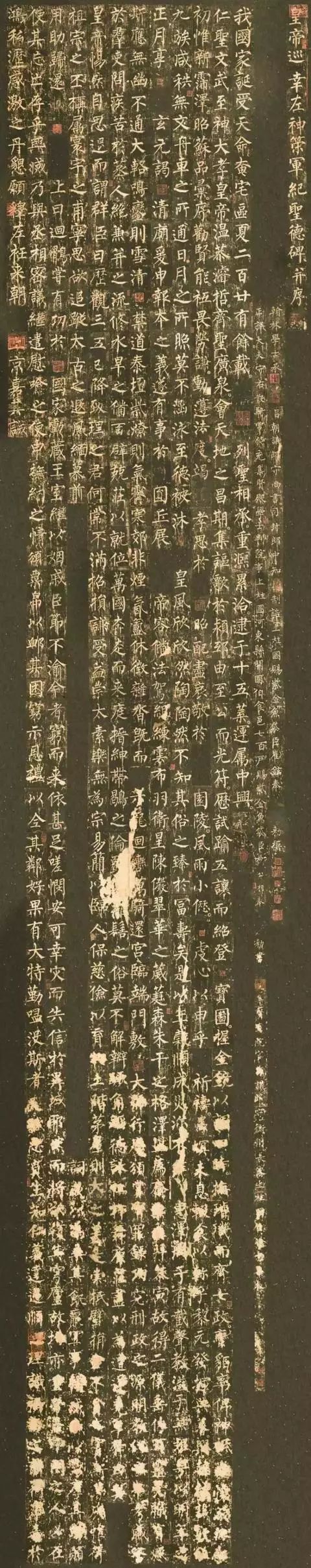 柳公權66歲楷書《神策軍碑》經過一生的錘鍊，顧盼神飛，氣勢磅礴