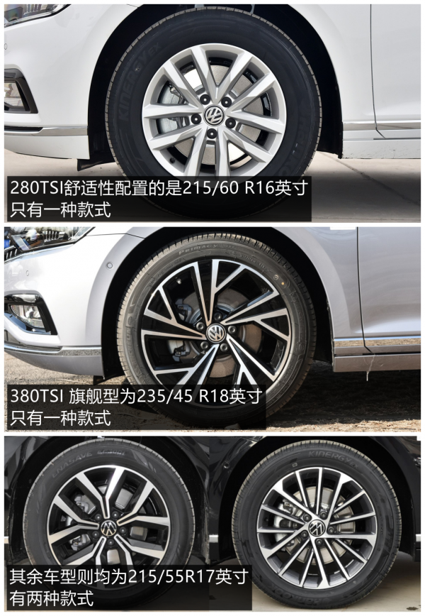 大眾邁騰配置分析：宜商宜家，豪華版最值得推薦