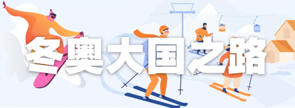 530萬人口的北歐小國,竟是冬奧歷史奪金第一大戶? 530萬人口的北歐小國,竟是冬奧歷史奪金第一大戶?