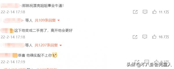 娛樂圈情人節群像：離婚、傳緋聞、分手、秀恩愛，各有各的精彩