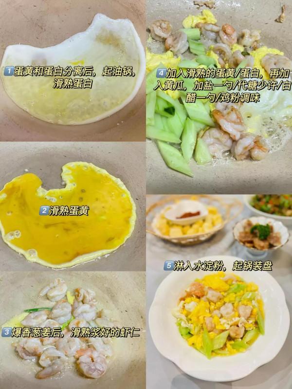 開年減脂餐，在新的一年裡邂逅美好