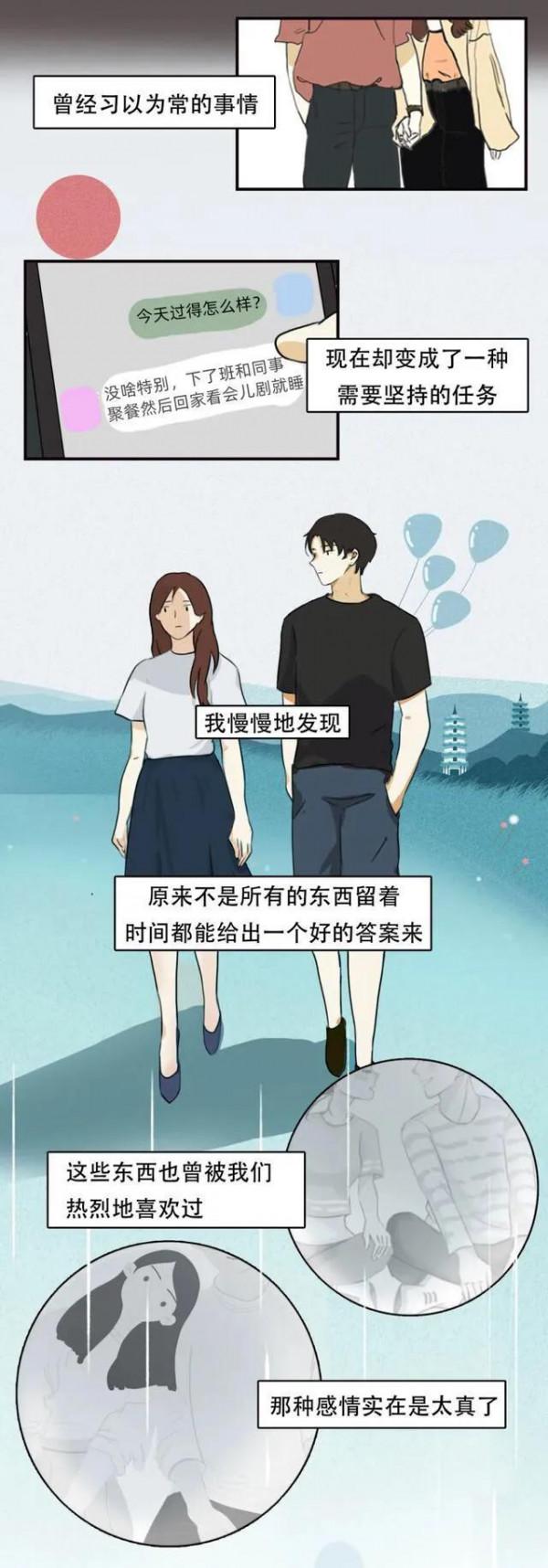 漫畫：留著吧，說不定以後用得上