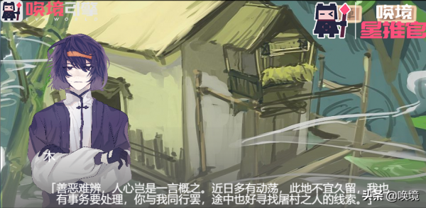 喚境星推官丨來遊戲《桃花源》體驗劇情跌宕起伏的冒險故事 喚境星推官丨來遊戲《桃花源》體驗劇情跌宕起伏的冒險故事