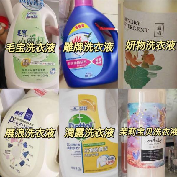 一不小心陷入香水洗衣液裡！那個女孩不愛香味