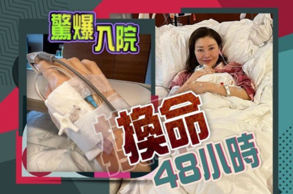 老戲骨重出江湖是個錯？張敏演技被罵尷尬，李嘉欣住ICU被嘲活該