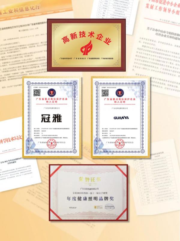 冠雅2021年度關鍵詞∣回顧2021，啟航2022