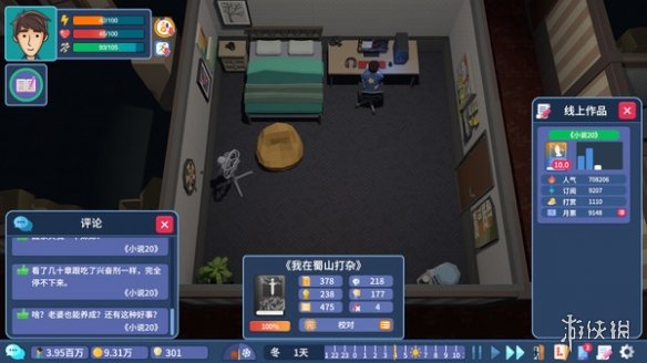 國產網文寫手模擬器《我要寫小說》Steam頁面上線