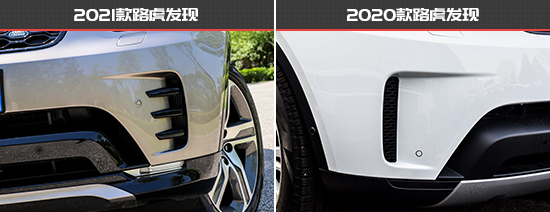 動力換新唱主角 路虎發現新老款車型對比