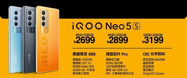 iQOO Neo5S/5 SE正式釋出 最低2199元起