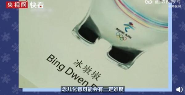 藏在冰墩墩身上的彩蛋：冰墩墩其實是內八字