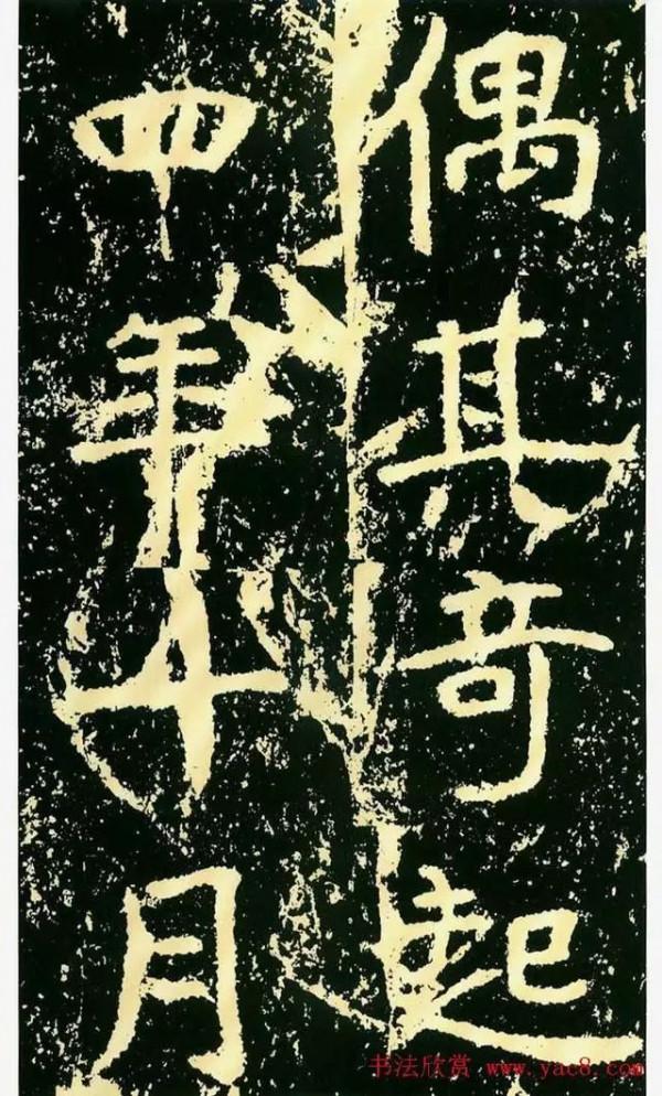 碑帖珍品《石門銘》