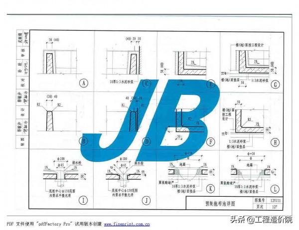 12YJ11 衛生、洗滌設施 12YJ11 衛生、洗滌設施