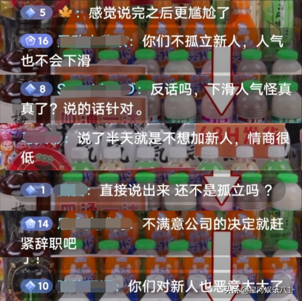 美少女蹦迪帶貨直播翻車!被質疑排擠孤立新員工,直言不想帶新人 美少女蹦迪帶貨直播翻車!被質疑排擠孤立新員工,直言不想帶新人