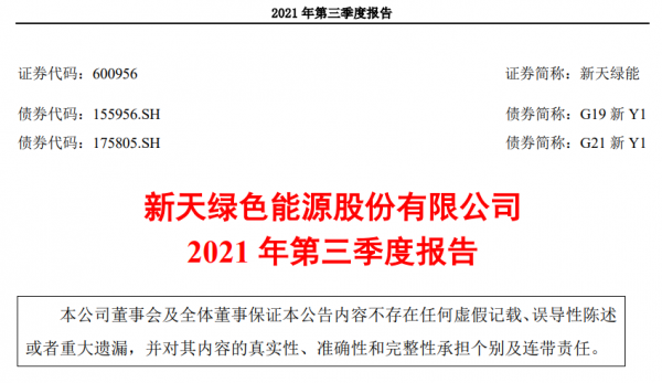 氫能+風能+儲能！這家公司不僅有風電制氫，正研究天然氣管道運氫
