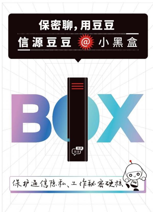 協同辦公軟體四大坑看“信源豆豆”怎麼跨? 協同辦公軟體四大坑看“信源豆豆”怎麼跨?