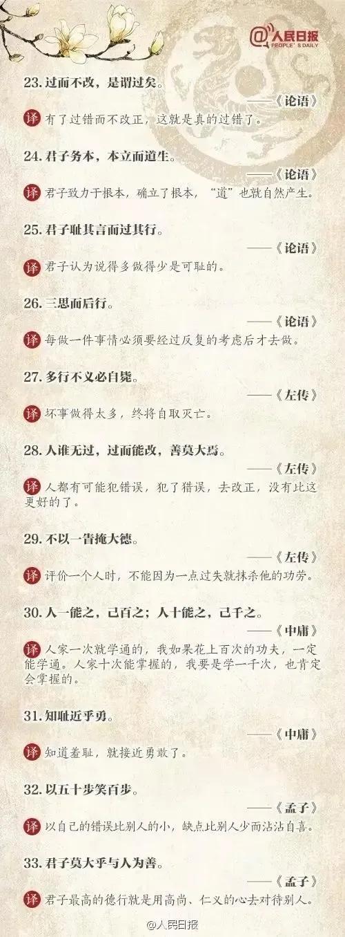 人民日報太棒了