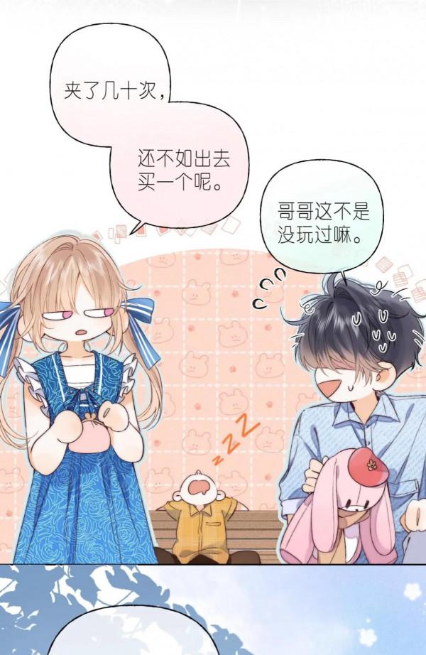 小清新治癒系漫畫《偷偷藏不住》彆扭的小朋友 小清新治癒系漫畫《偷偷藏不住》彆扭的小朋友