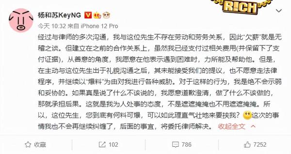 2021年發生在說唱圈的全部醜聞和Beef大總結