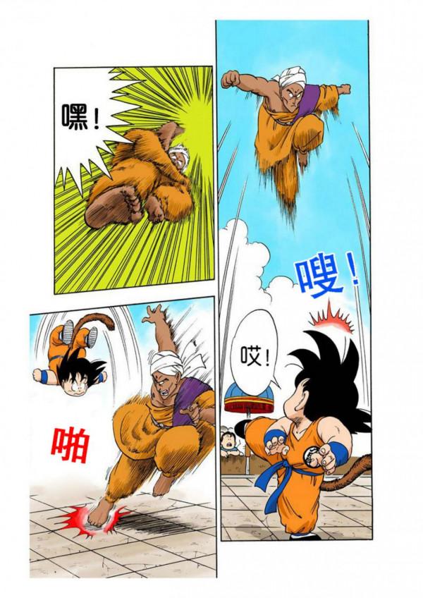 龍珠漫畫海南版043~045回：佳基瓊大意沒有閃，龜派神功化解危機