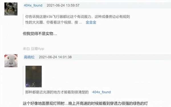 使用外星科技逆向製造!美軍TR-3B反重力飛機是騙局還是陰謀? 使用外星科技逆向製造!美軍TR-3B反重力飛機是騙局還是陰謀?