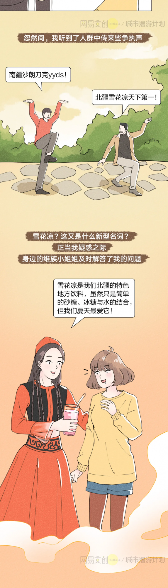 不是廣東,不是江浙,吃甜王者在這裡 不是廣東,不是江浙,吃甜王者在這裡