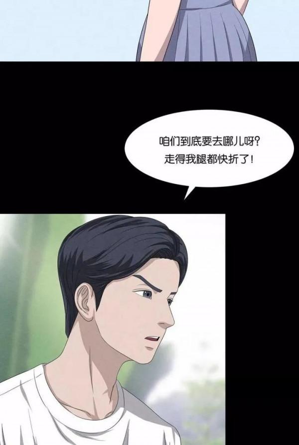 人性漫畫——《許願石》不可違背誓言 人性漫畫——《許願石》不可違背誓言