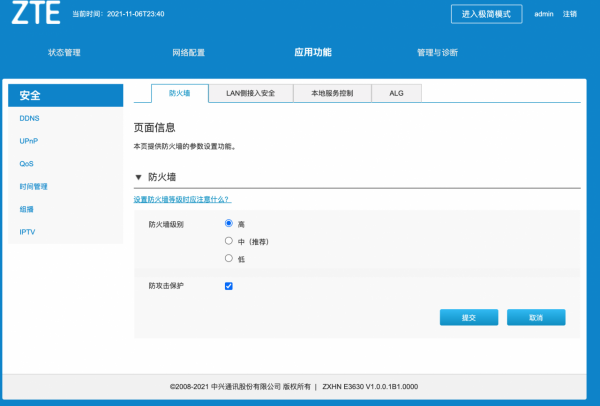 國產芯、真2.5G電口,中興AX5400Pro WiFi6路由器體驗(AX6對比) 國產芯、真2.5G電口,中興AX5400Pro WiFi6路由器體驗(AX6對比)
