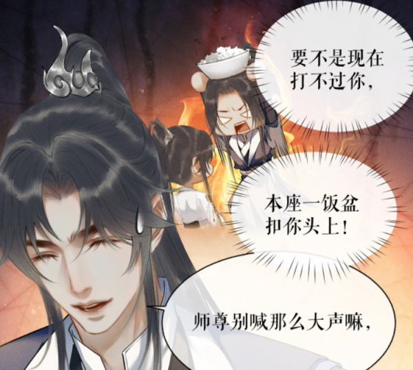 《二哈》漫畫,“晚寧洗衣”名場面來了,墨燃吃相遭嫌棄 《二哈》漫畫,“晚寧洗衣”名場面來了,墨燃吃相遭嫌棄